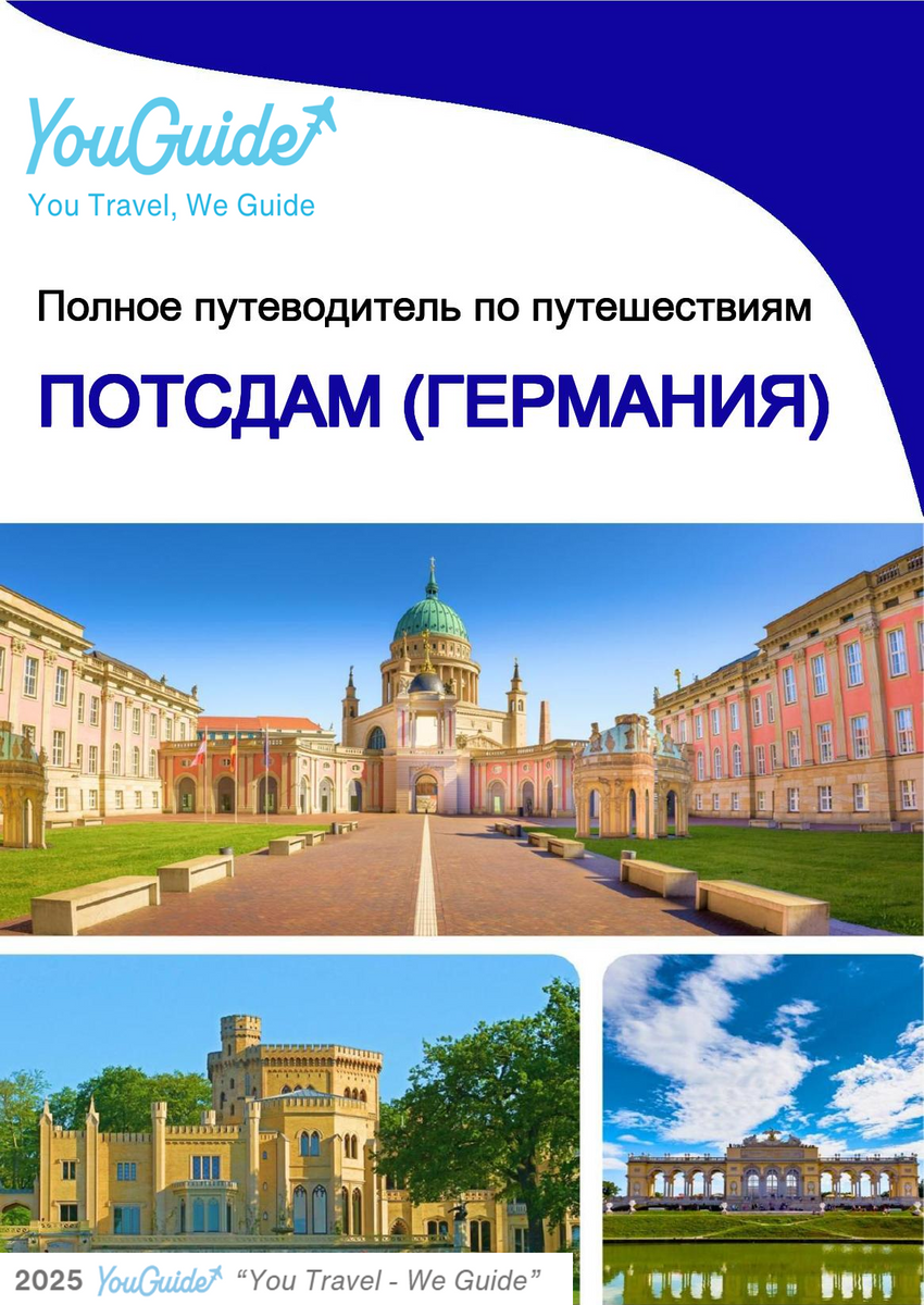 The city trip guide for Potsdam (Germany)