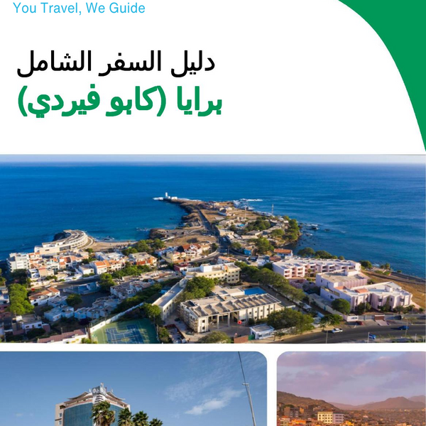 The city trip guide for Praia (Cabo Verde)