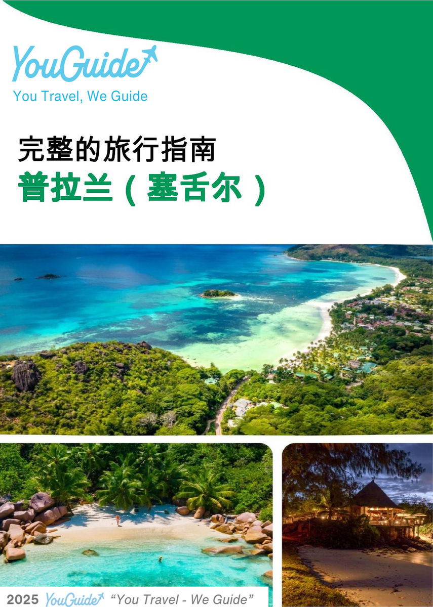 The city trip guide for Praslin (Seychelles)
