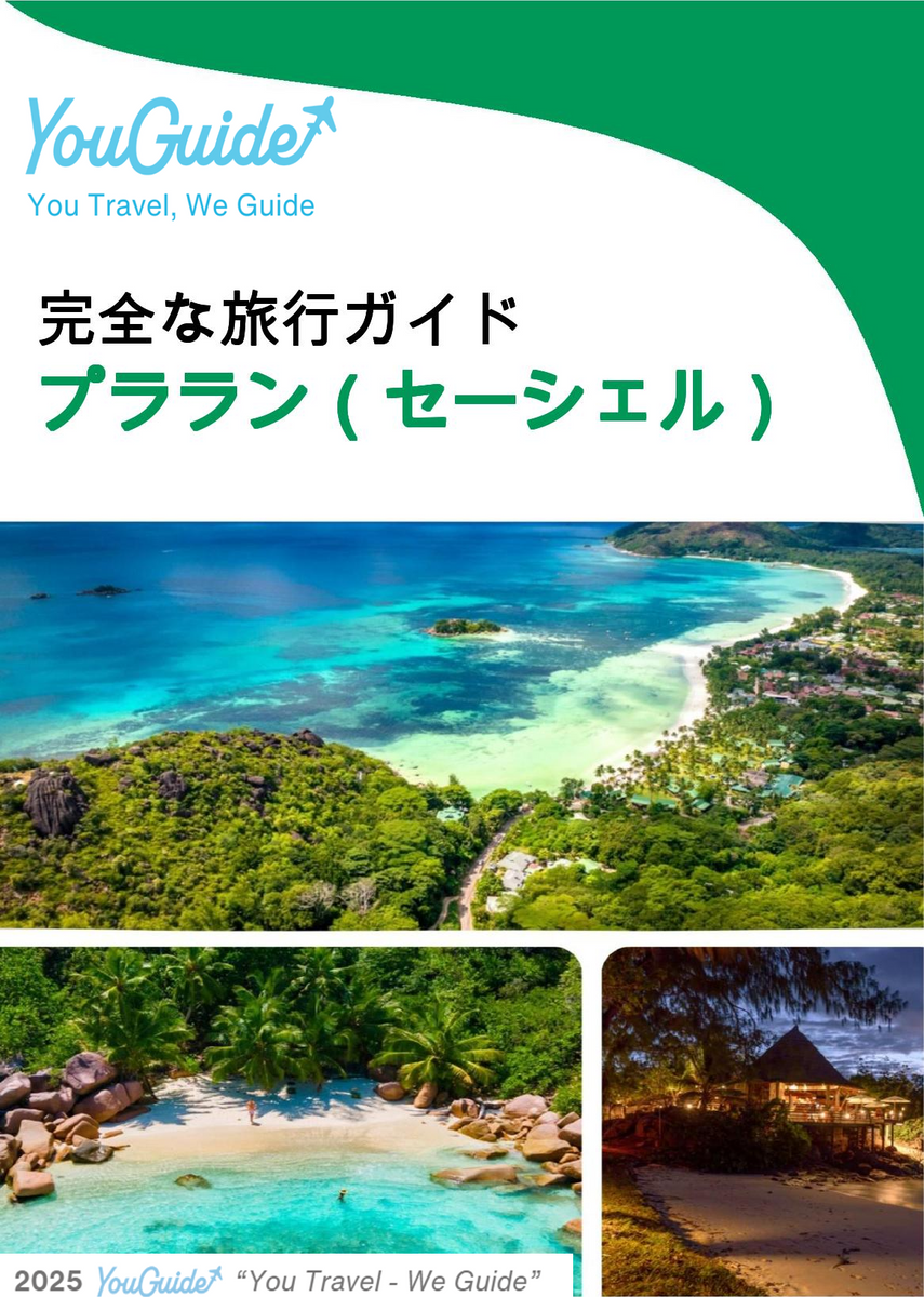 The city trip guide for Praslin (Seychelles)