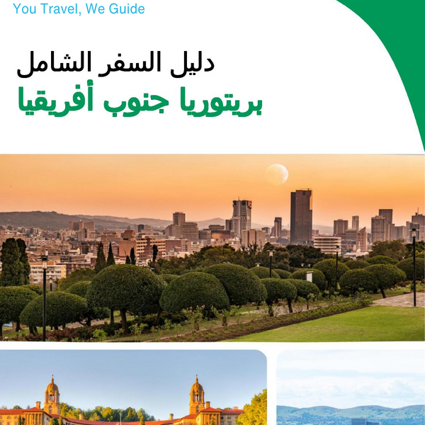 The city trip guide for Pretoria (South Africa)