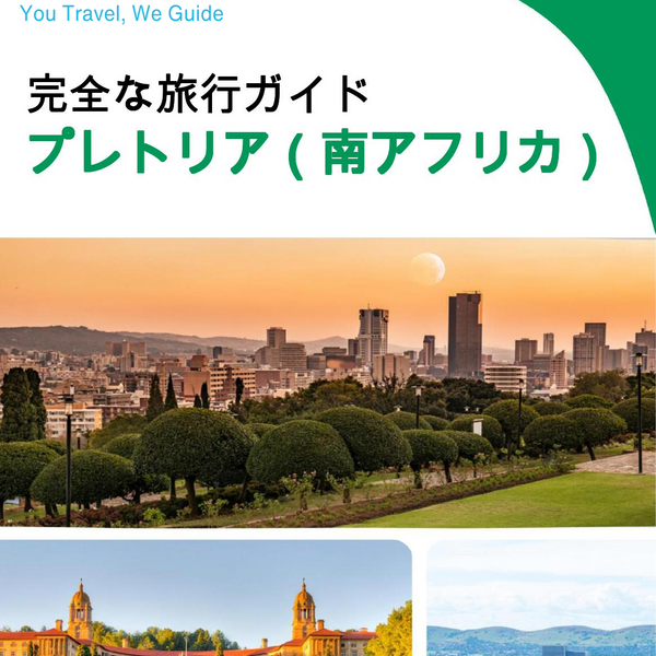The city trip guide for Pretoria (South Africa)