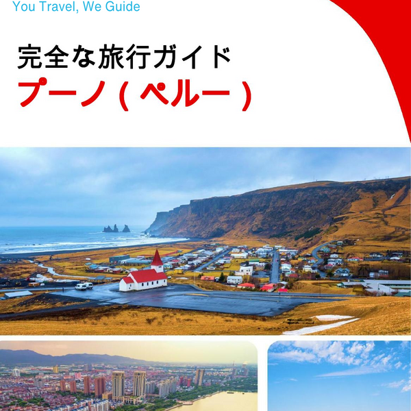 The city trip guide for Puno (Peru)