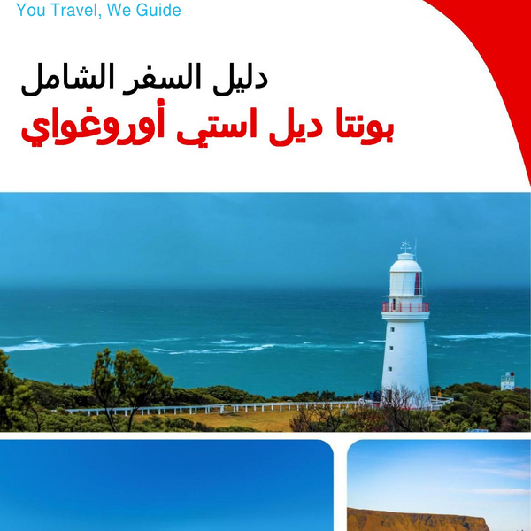 The city trip guide for Punta del Este (Uruguay)