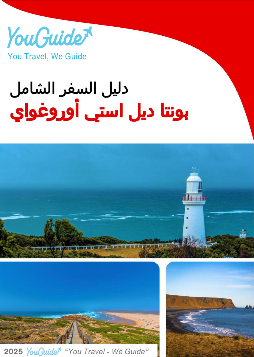 The city trip guide for Punta del Este (Uruguay)