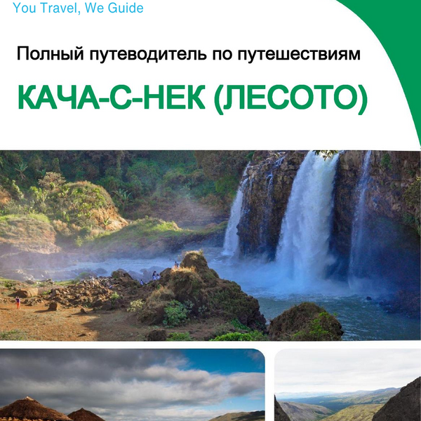 The city trip guide for Qacha's Nek (Lesotho)
