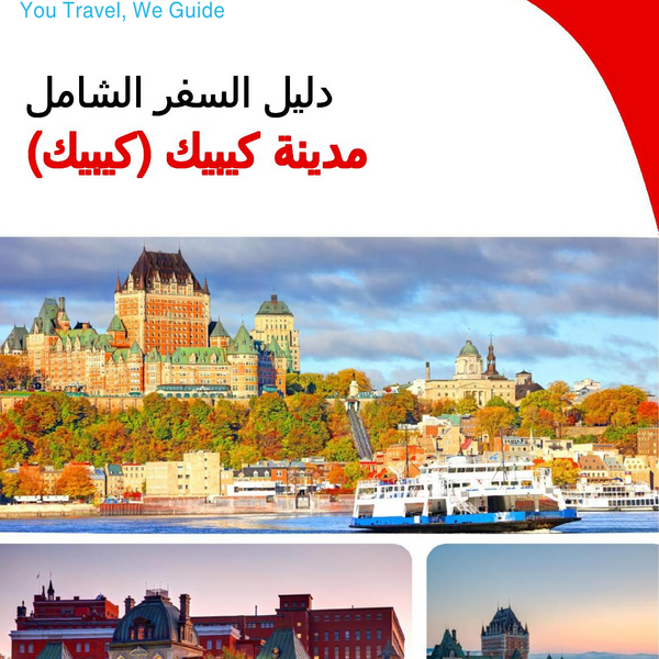 The city trip guide for Quebec City (Quebec)