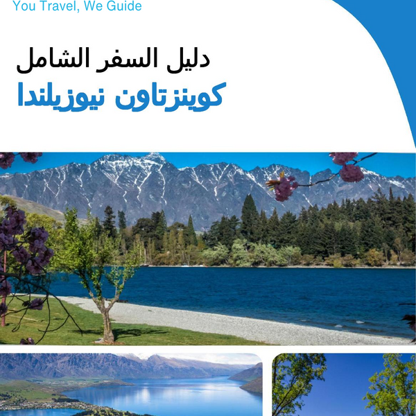 The city trip guide for Queenstown (New Zealand)