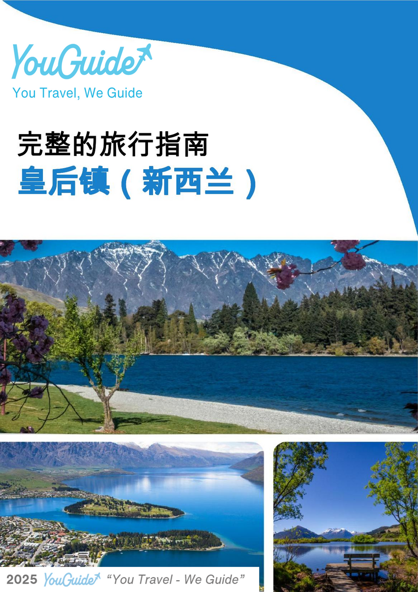 The city trip guide for Queenstown (New Zealand)