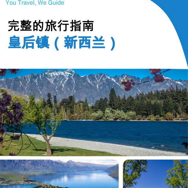 The city trip guide for Queenstown (New Zealand)