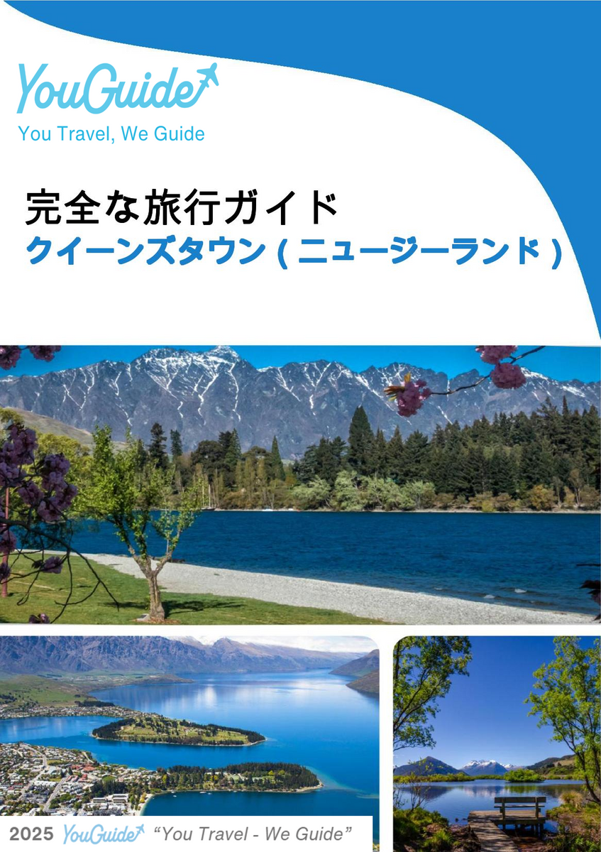 The city trip guide for Queenstown (New Zealand)