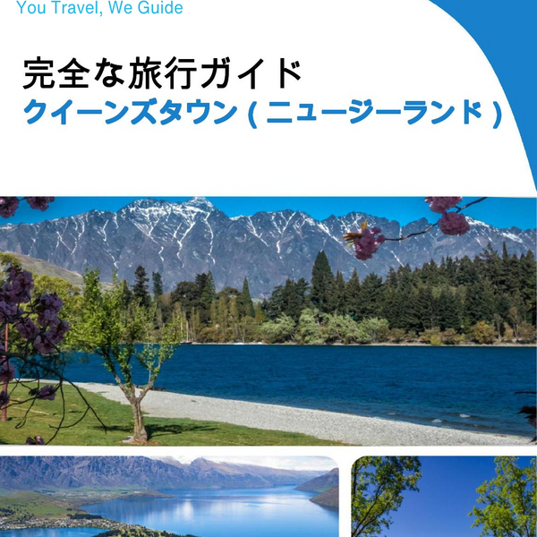 The city trip guide for Queenstown (New Zealand)