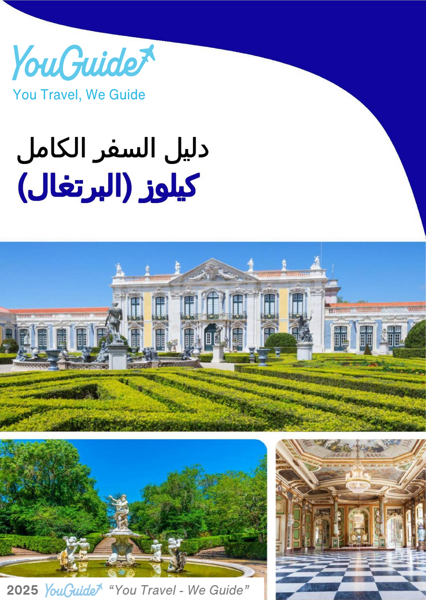 The city trip guide for Queluz (Portugal)