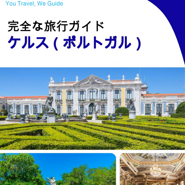 The city trip guide for Queluz (Portugal)