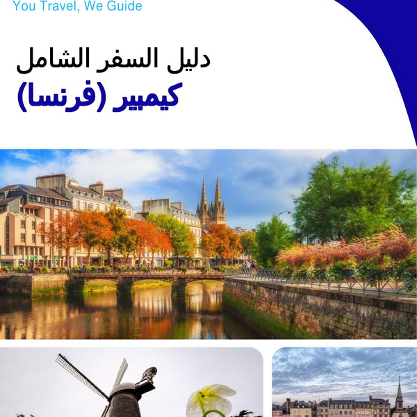 The city trip guide for Quimper (France)