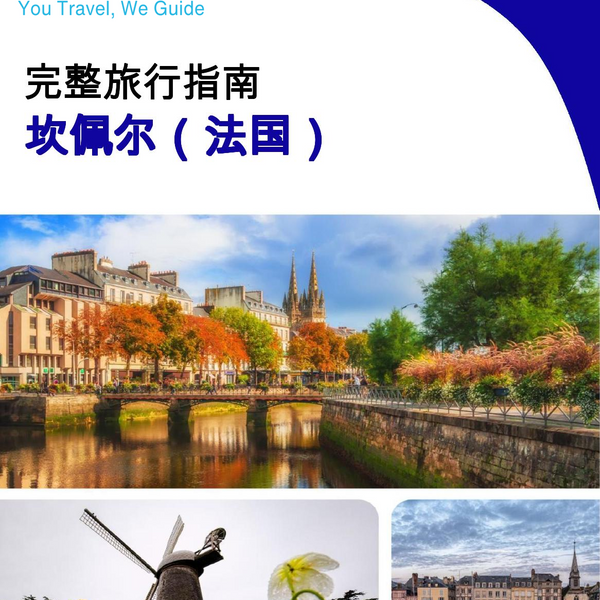 The city trip guide for Quimper (France)
