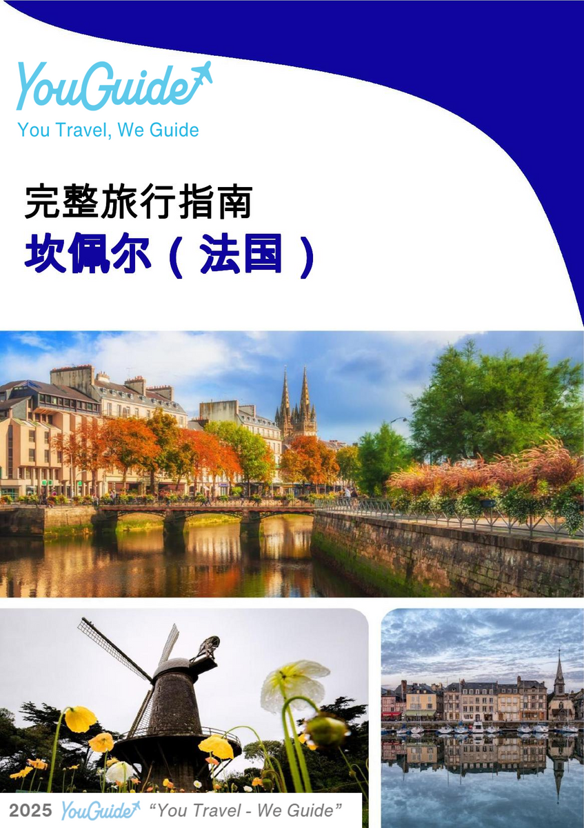 The city trip guide for Quimper (France)