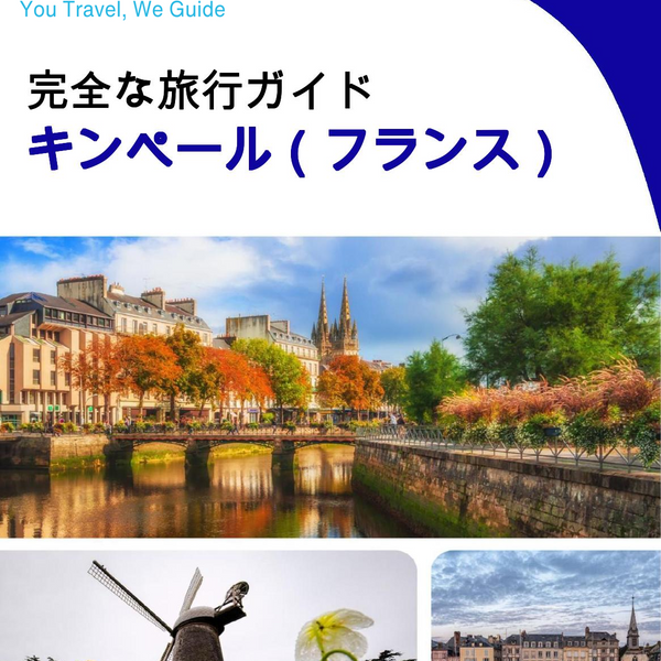 The city trip guide for Quimper (France)