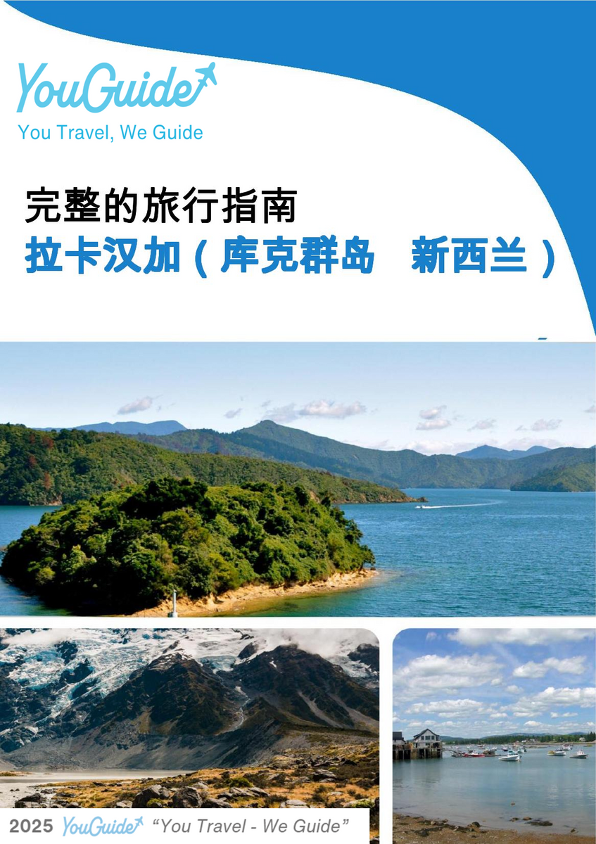 The city trip guide for Rakahanga (Cook Islands   New Zealand)