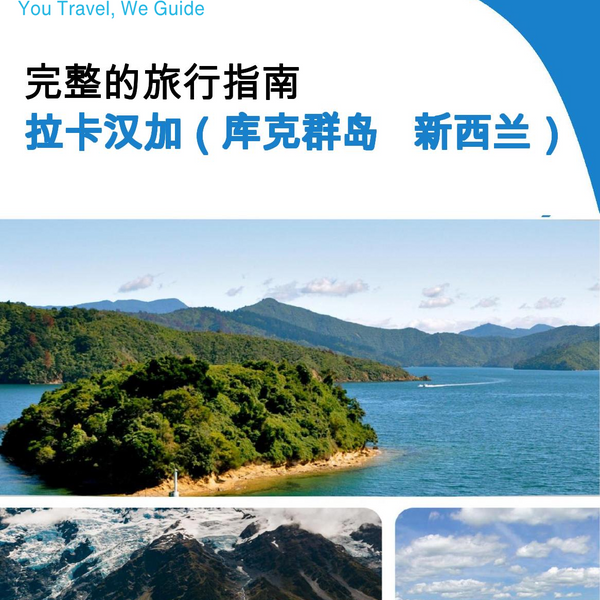 The city trip guide for Rakahanga (Cook Islands   New Zealand)