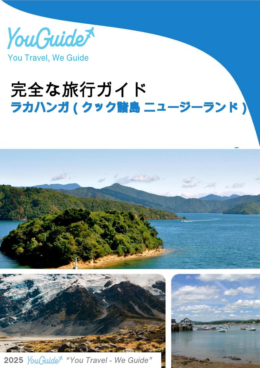 The city trip guide for Rakahanga (Cook Islands   New Zealand)
