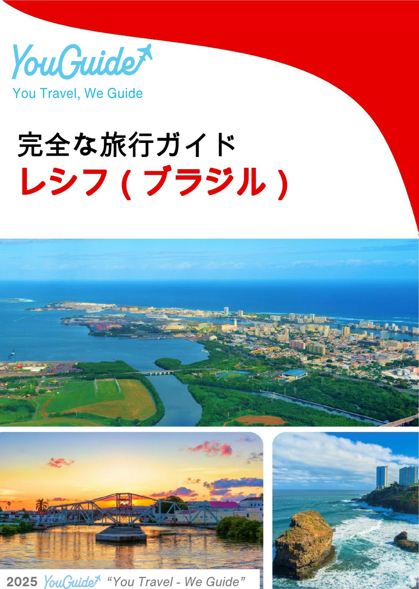 The city trip guide for Recife (Brazil)