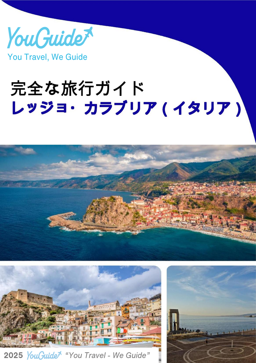 The city trip guide for Reggio Calabria (Italy)