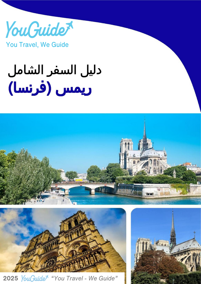The city trip guide for Reims (France)
