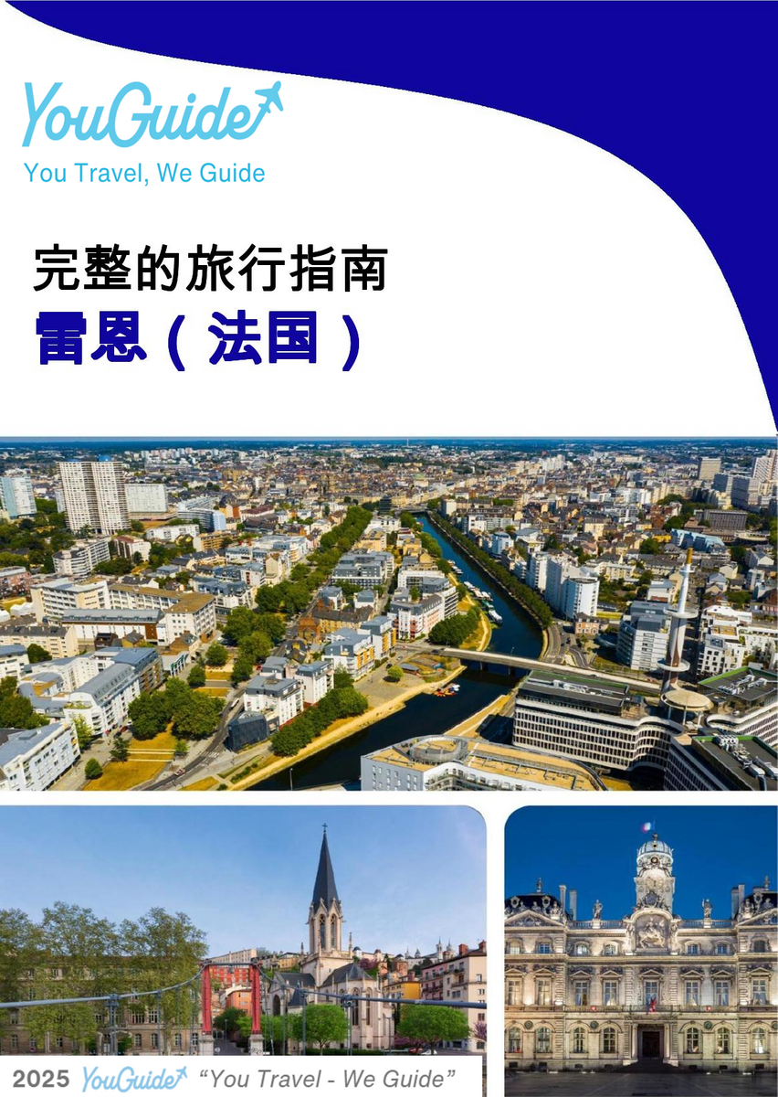 The city trip guide for Rennes (France)