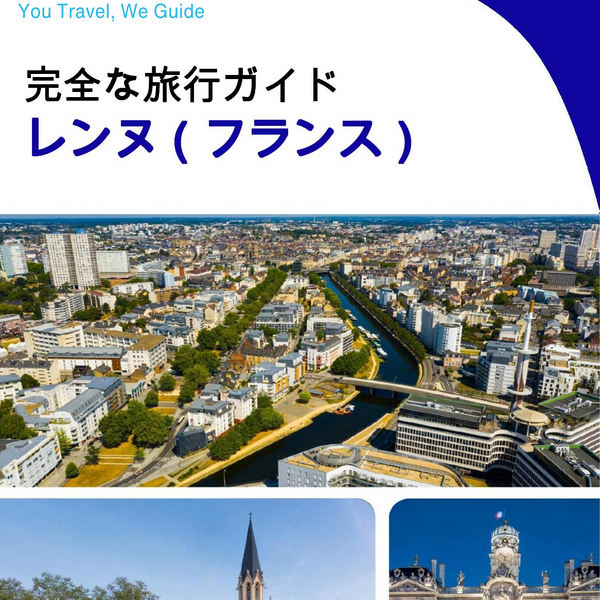 The city trip guide for Rennes (France)