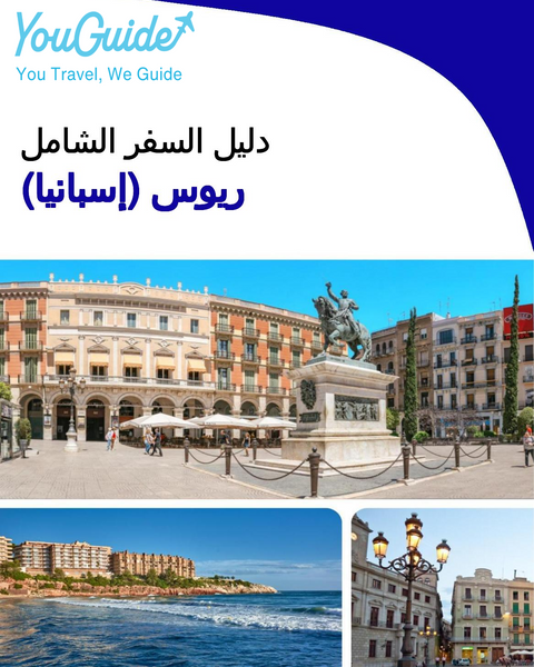 The city trip guide for Reus (Spain)