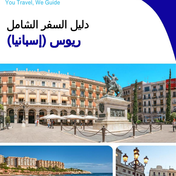The city trip guide for Reus (Spain)