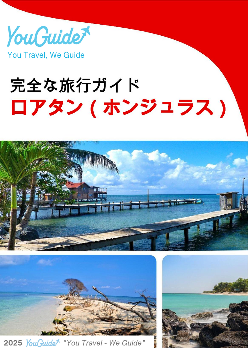 The city trip guide for Roatán (Honduras)