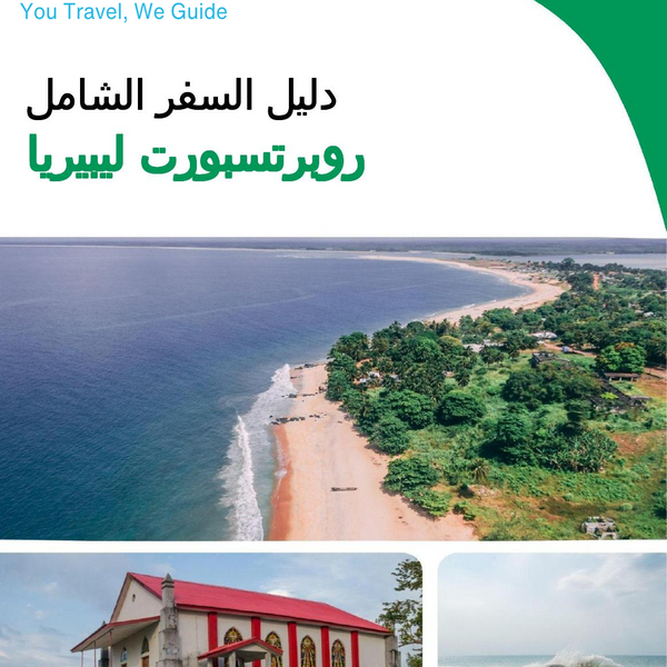 The city trip guide for Robertsport (Liberia)