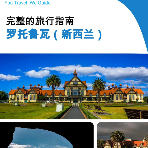 The city trip guide for Rotorua (New Zealand)