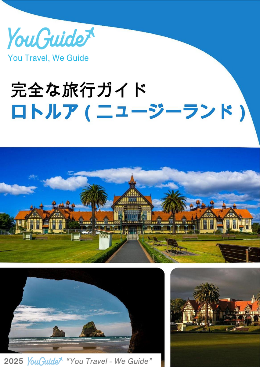 The city trip guide for Rotorua (New Zealand)