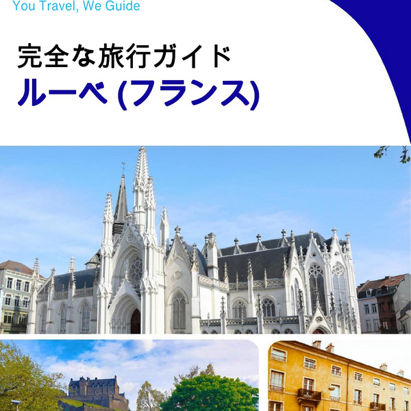 The city trip guide for Roubaix (France)