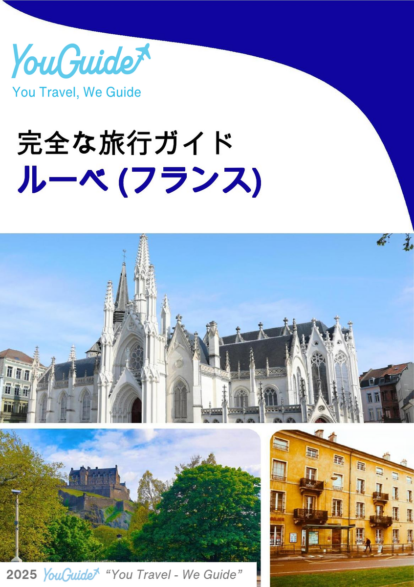 The city trip guide for Roubaix (France)