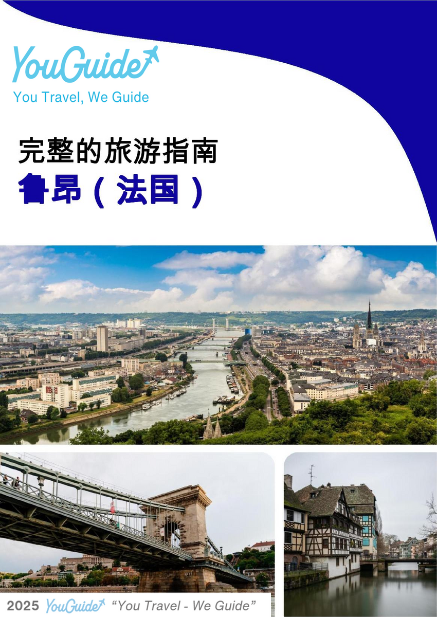 The city trip guide for Rouen (France)