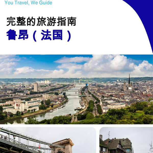 The city trip guide for Rouen (France)
