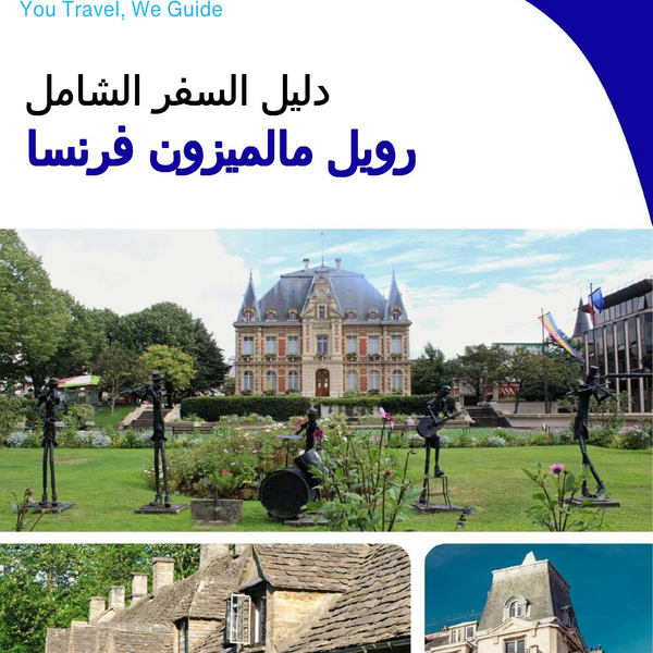 The city trip guide for Rueil Malmaison (France)