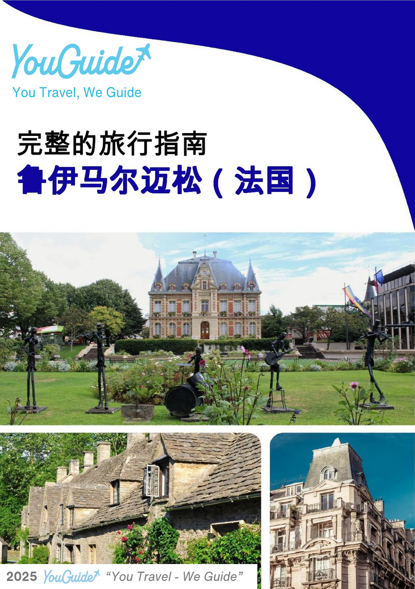 The city trip guide for Rueil Malmaison (France)