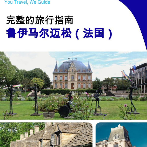 The city trip guide for Rueil Malmaison (France)