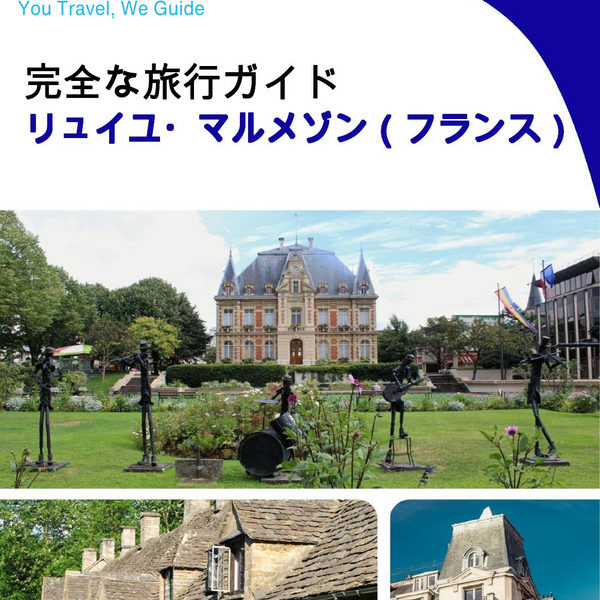 The city trip guide for Rueil Malmaison (France)
