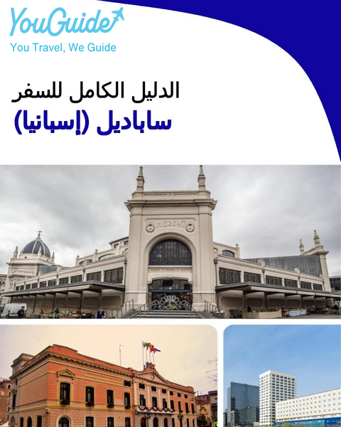 The city trip guide for Sabadell (Spain)