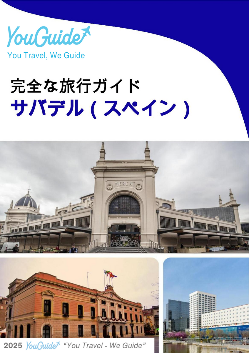 The city trip guide for Sabadell (Spain)