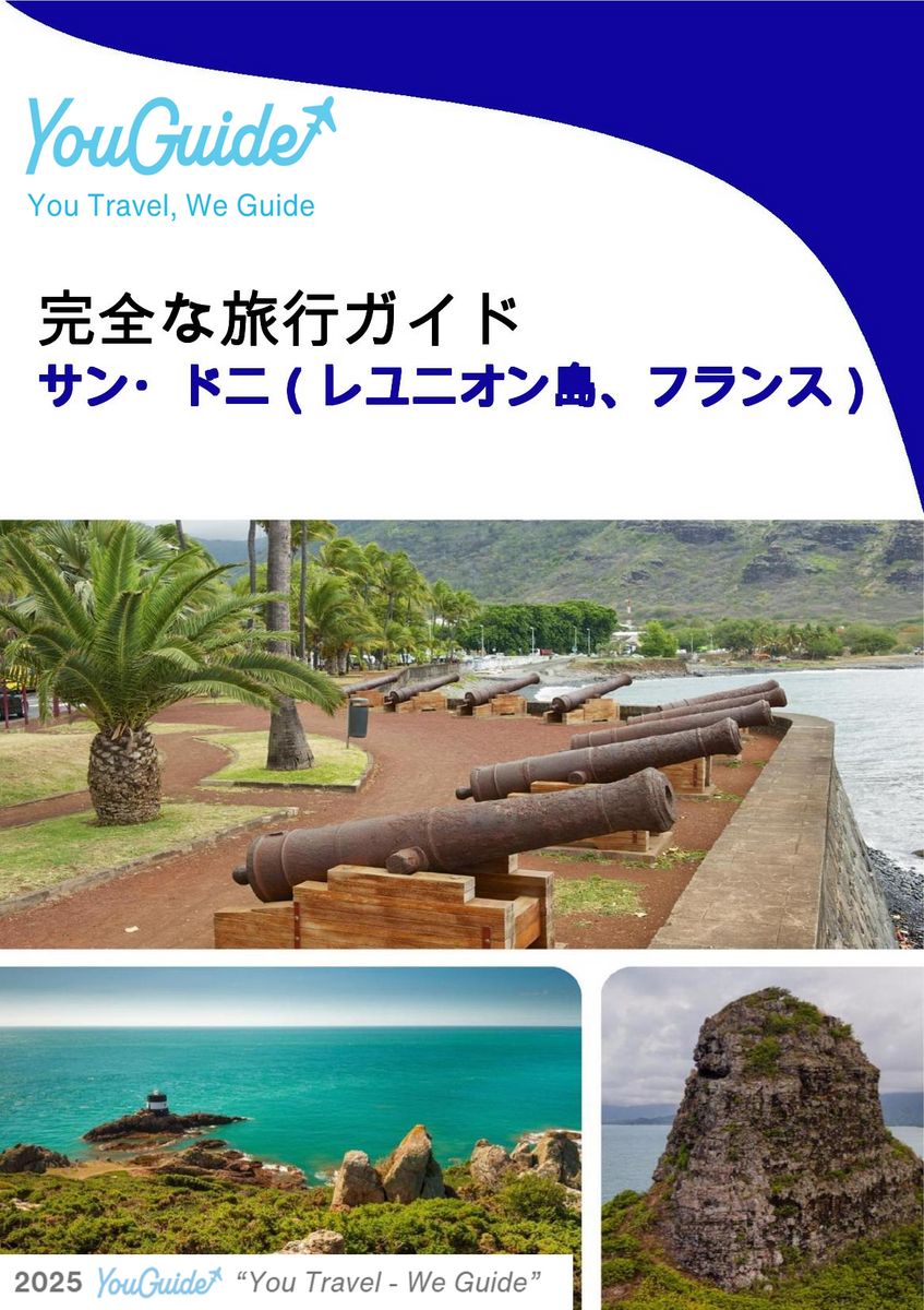 The city trip guide for Saint Denis (Reunion Island, France)