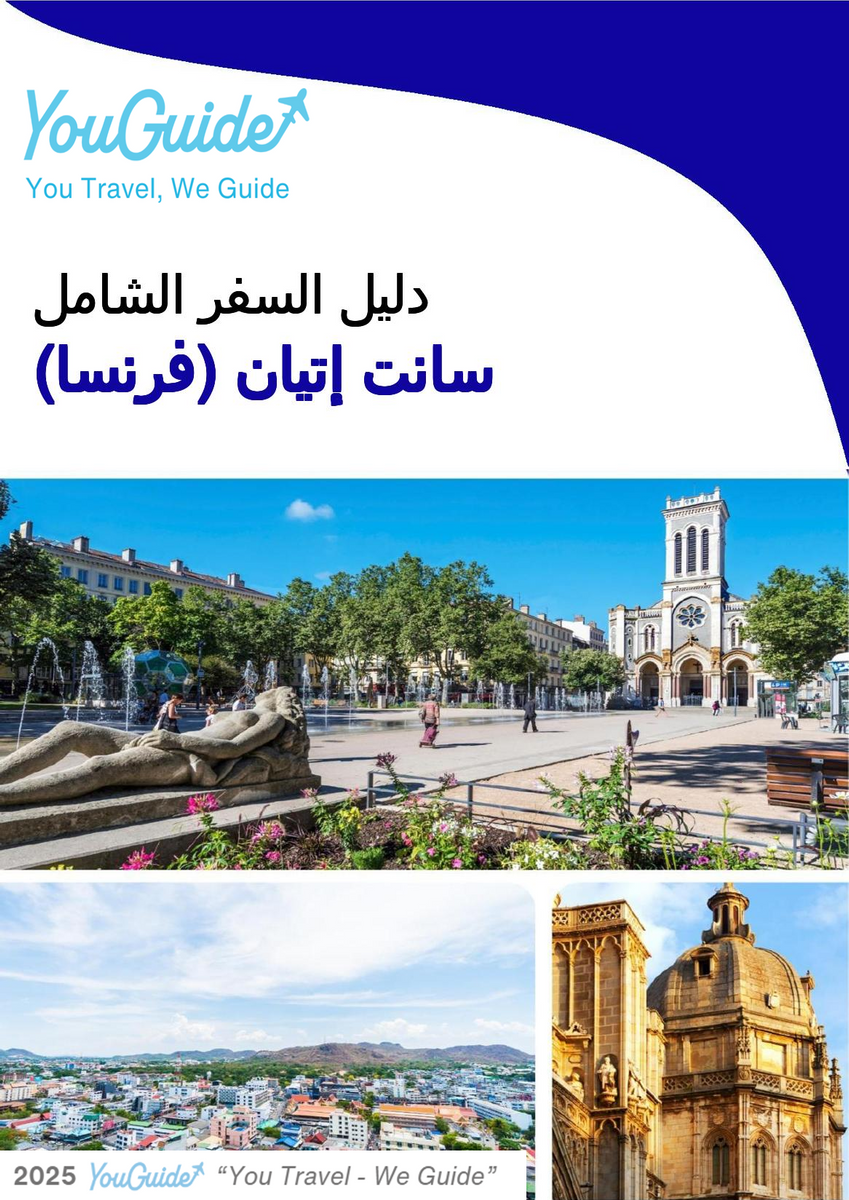 The city trip guide for Saint Étienne (France)