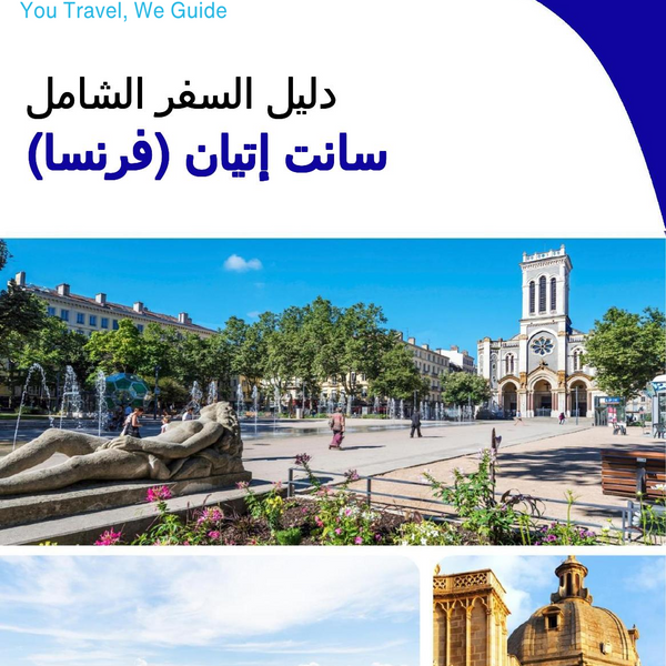 The city trip guide for Saint Étienne (France)