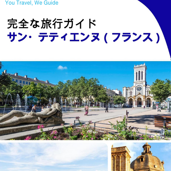 The city trip guide for Saint Étienne (France)